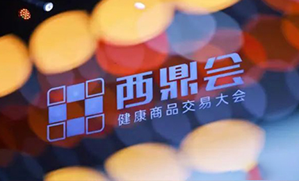 哈藥“雙星”閃耀西鼎會