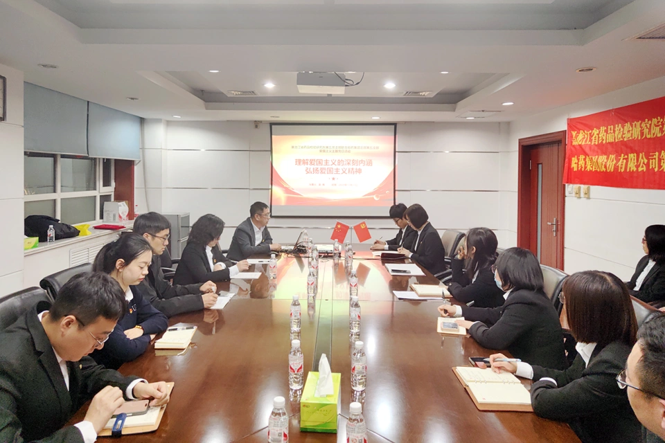 優(yōu)勢互補(bǔ) 合作共贏——集團(tuán)總部第五黨支部與黑龍江省藥品檢驗(yàn)研究院第五黨支部續(xù)簽黨建共建協(xié)議