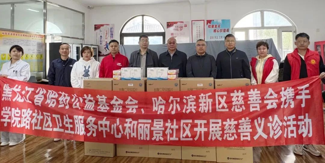 情暖夕陽 | 哈藥公益走進松北區麗景社區開展關愛老人公益活動