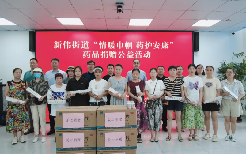 守護她健康 | 哈藥基金會走進平房區新偉街道開展藥品捐贈公益活動